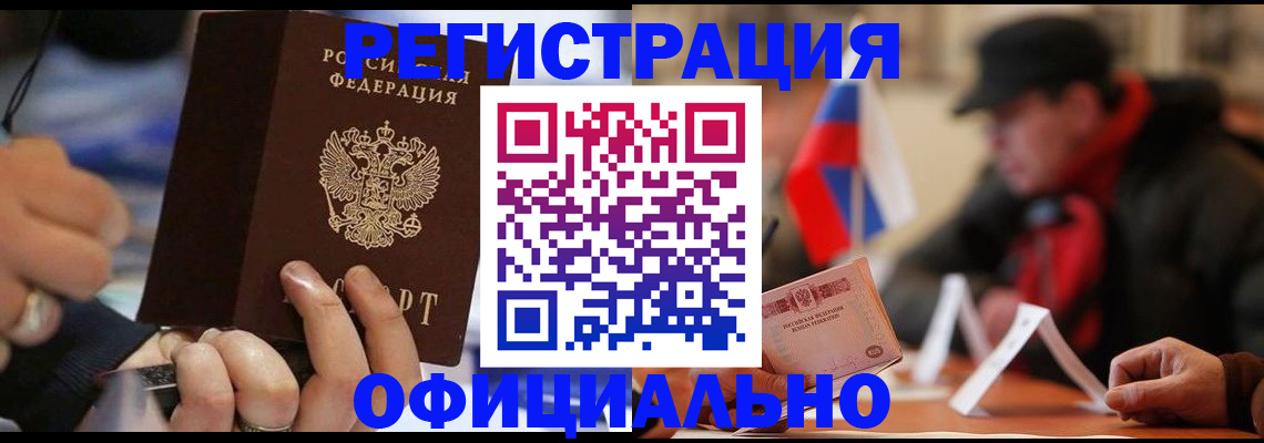 прописка паспорт в Стародубе